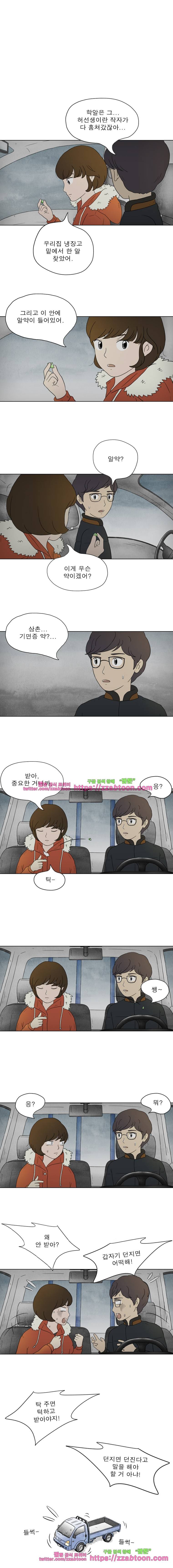 첫사랑은 죽었다-3부 25화 1