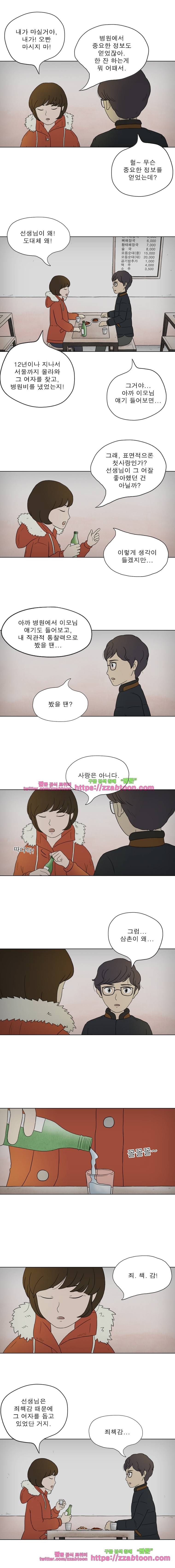 첫사랑은 죽었다-3부 25화 3