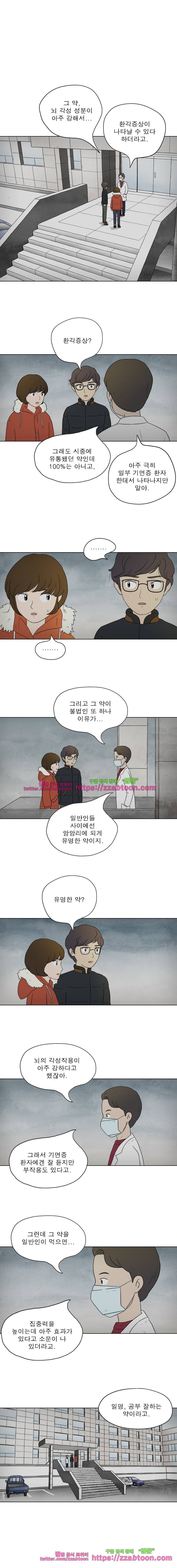 첫사랑은 죽었다-3부 27화 1