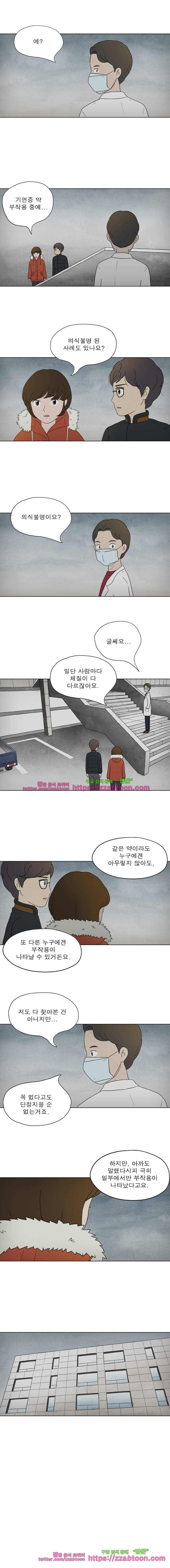 첫사랑은 죽었다-3부 27화 3