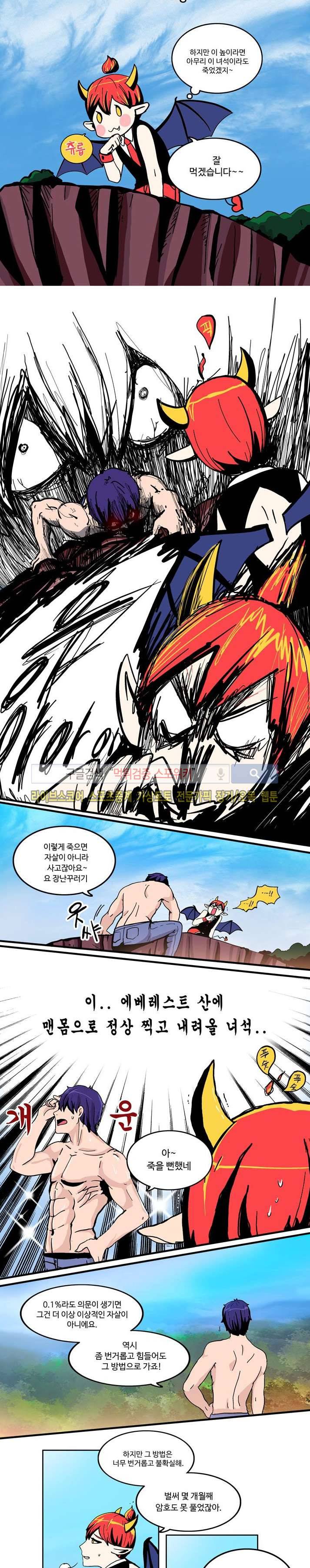 이상적인 자살을 찾아서 프롤로그 5