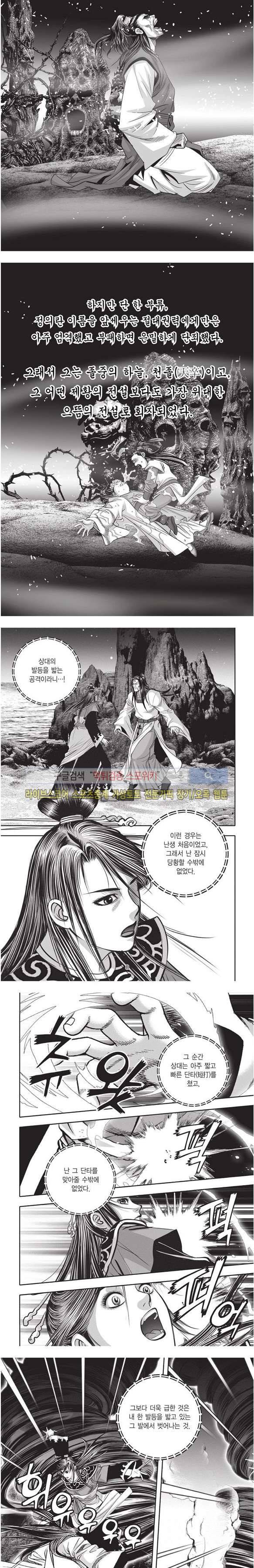 천졸 2부 10화 2