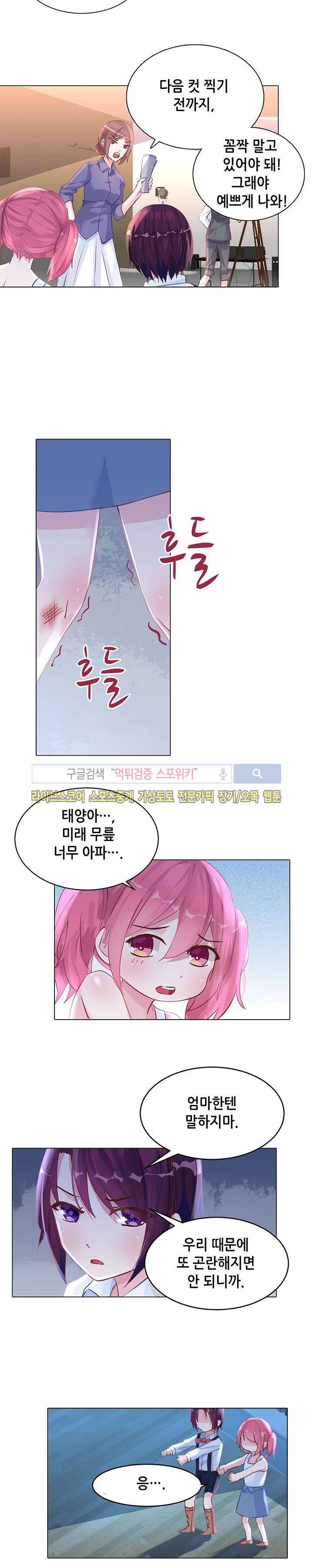 하룻밤 아내 35화 2