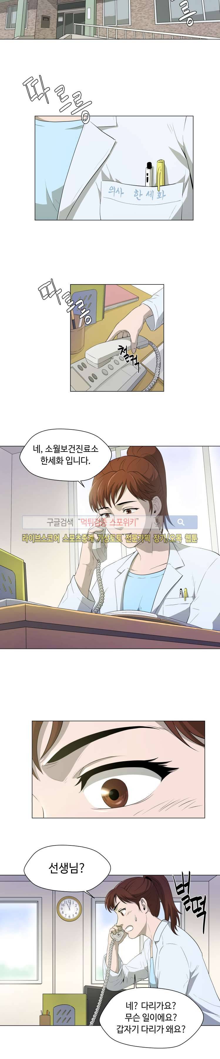 노인의 집 2화 4
