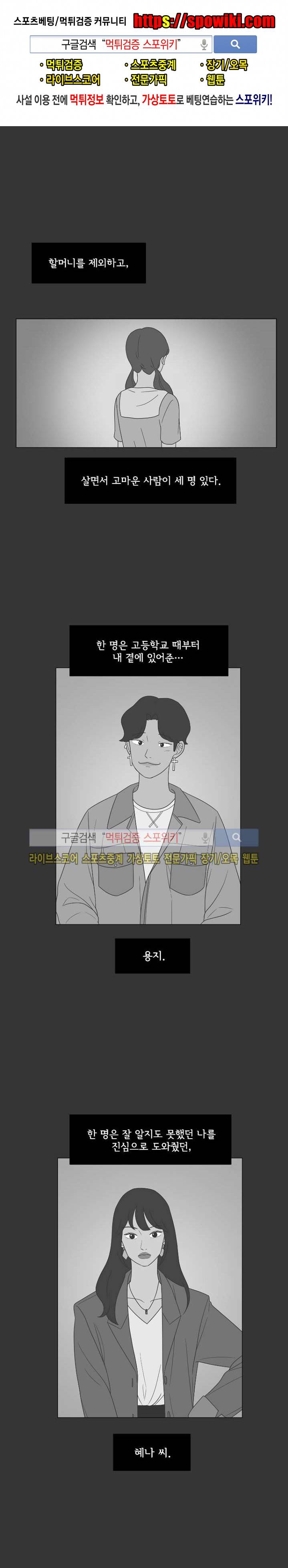 소녀샵 31화 시즌1 완결 1