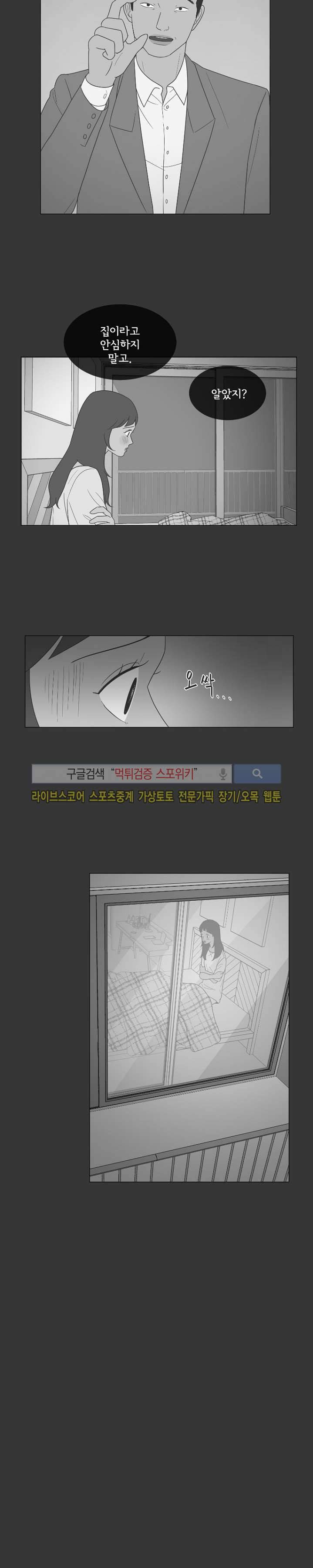 소녀샵 31화 시즌1 완결 3