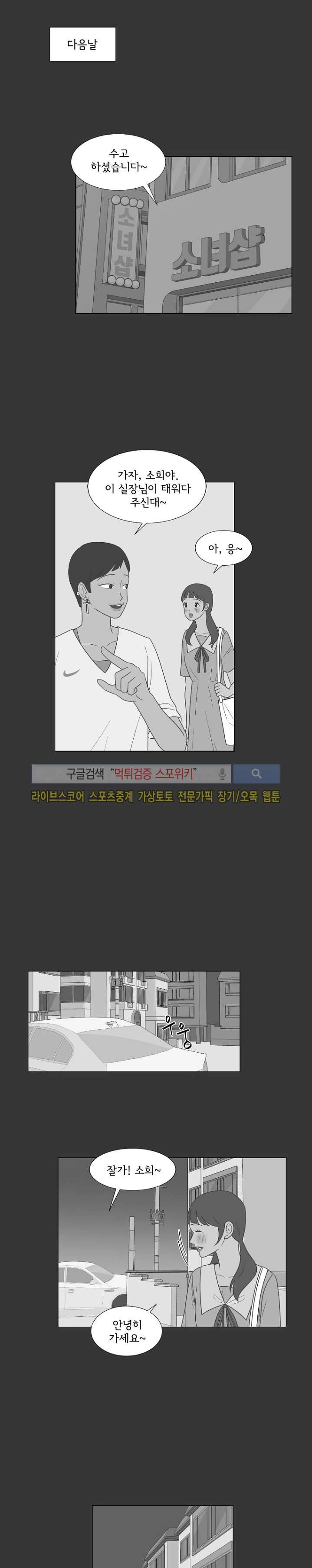 소녀샵 31화 시즌1 완결 4