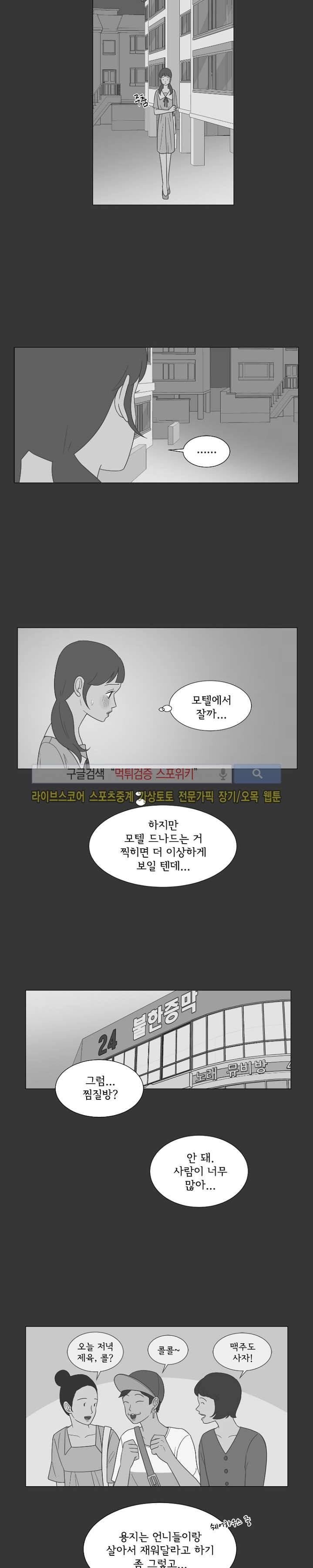 소녀샵 31화 시즌1 완결 5