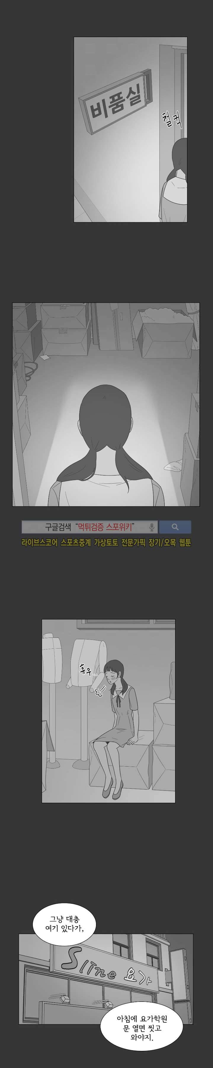 소녀샵 31화 시즌1 완결 7
