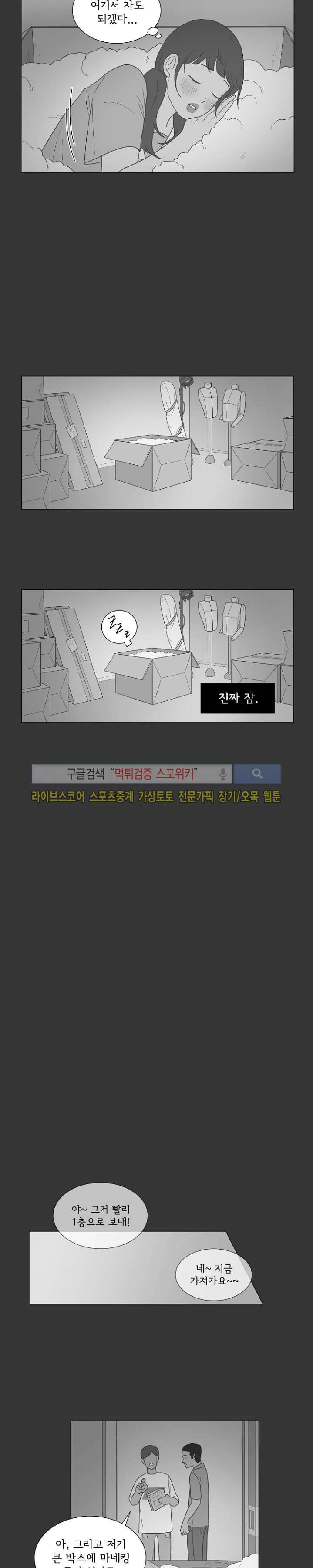 소녀샵 31화 시즌1 완결 9