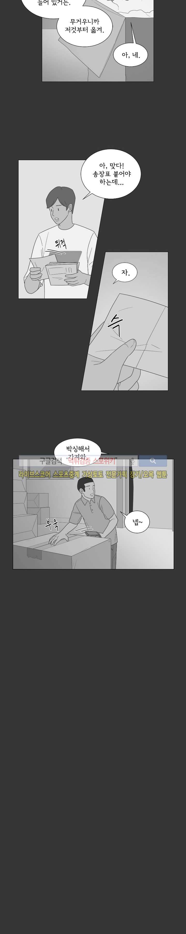 소녀샵 31화 시즌1 완결 10