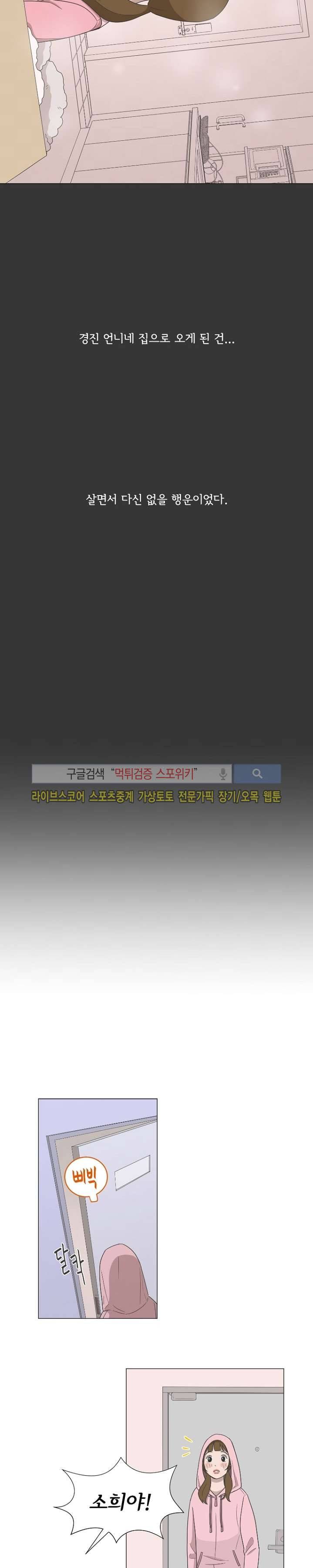 소녀샵 31화 시즌1 완결 12