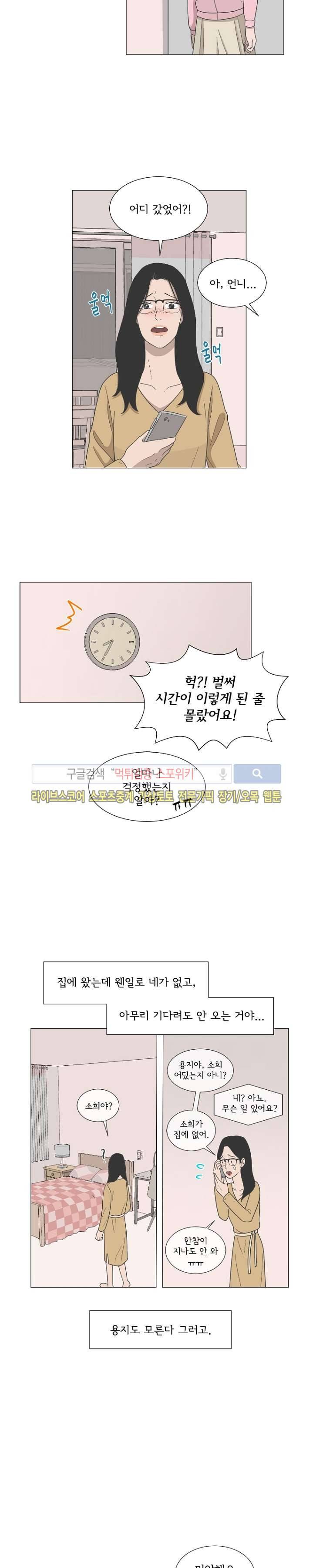 소녀샵 31화 시즌1 완결 13