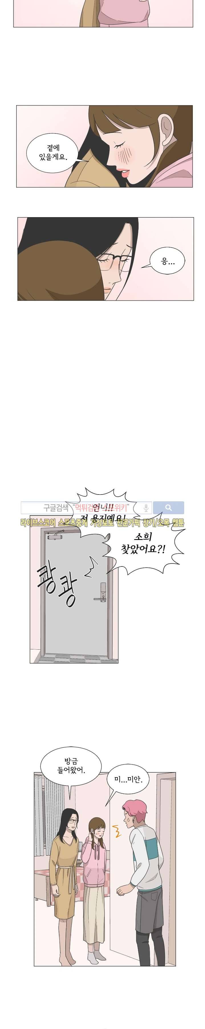 소녀샵 31화 시즌1 완결 15