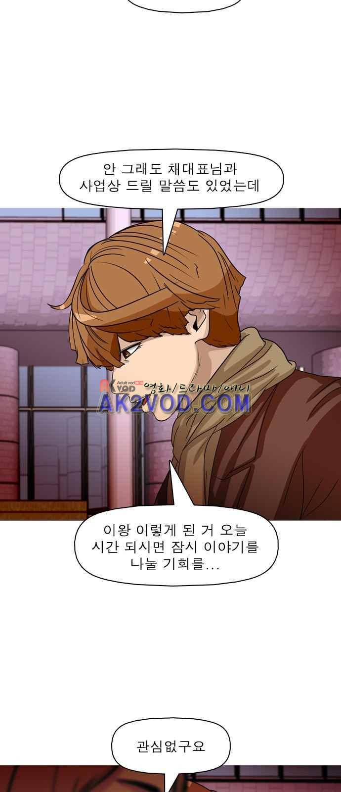 니편내편 22화 1