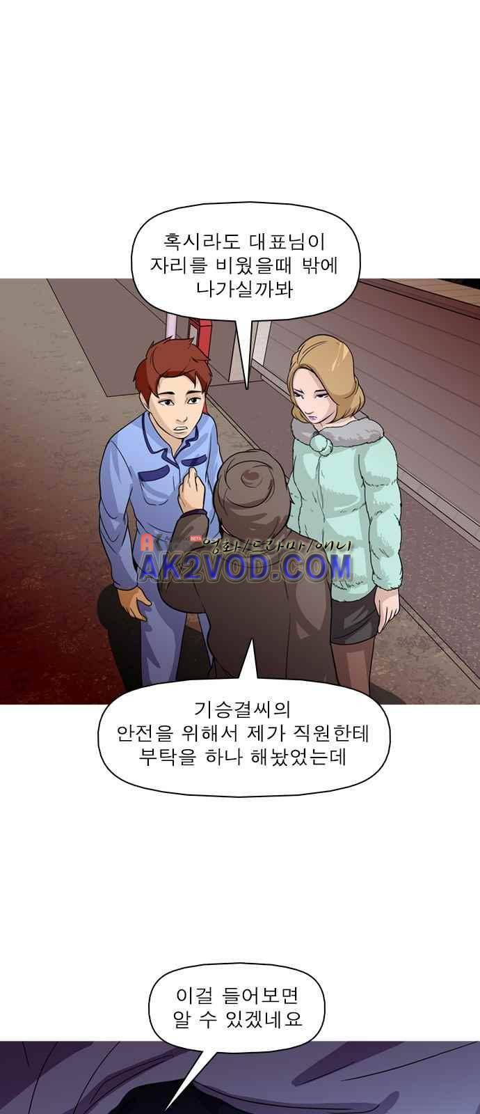 니편내편 22화 2