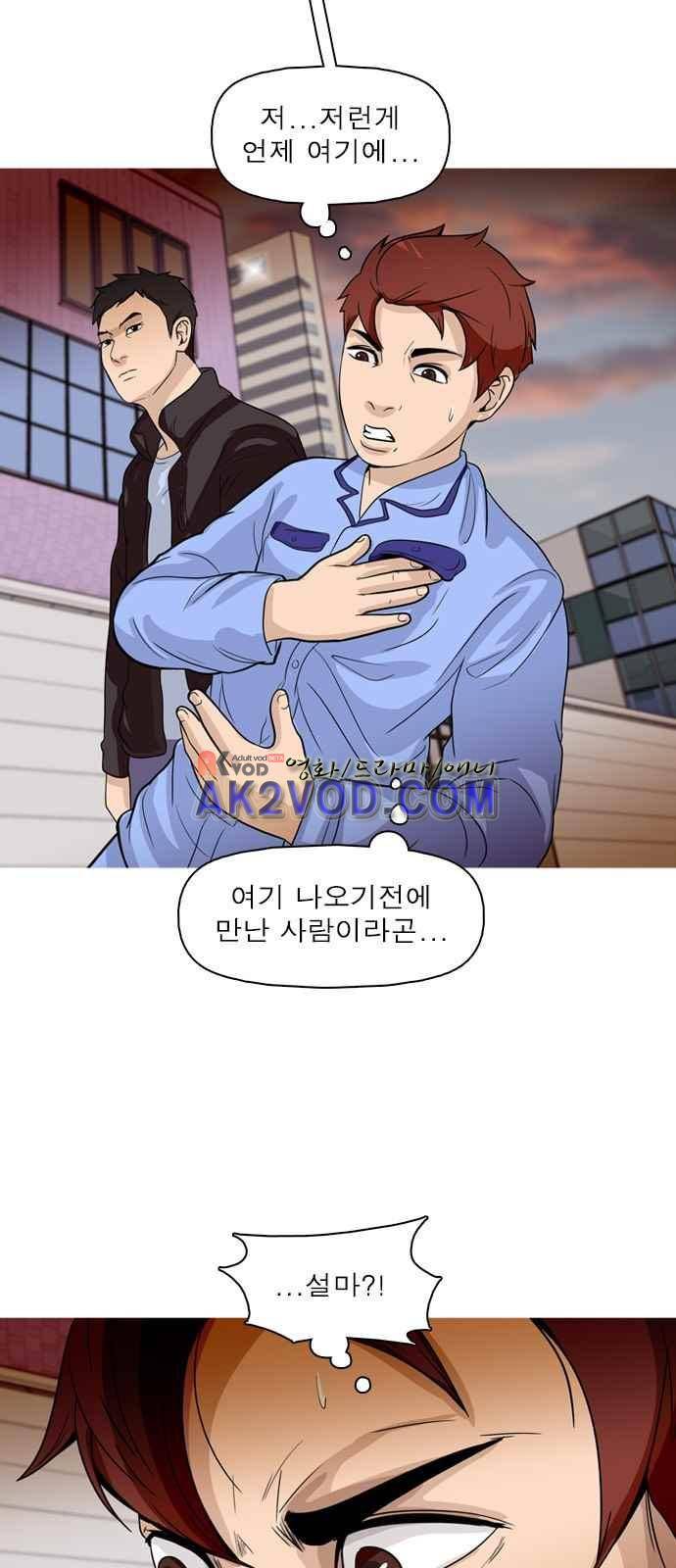 니편내편 22화 4