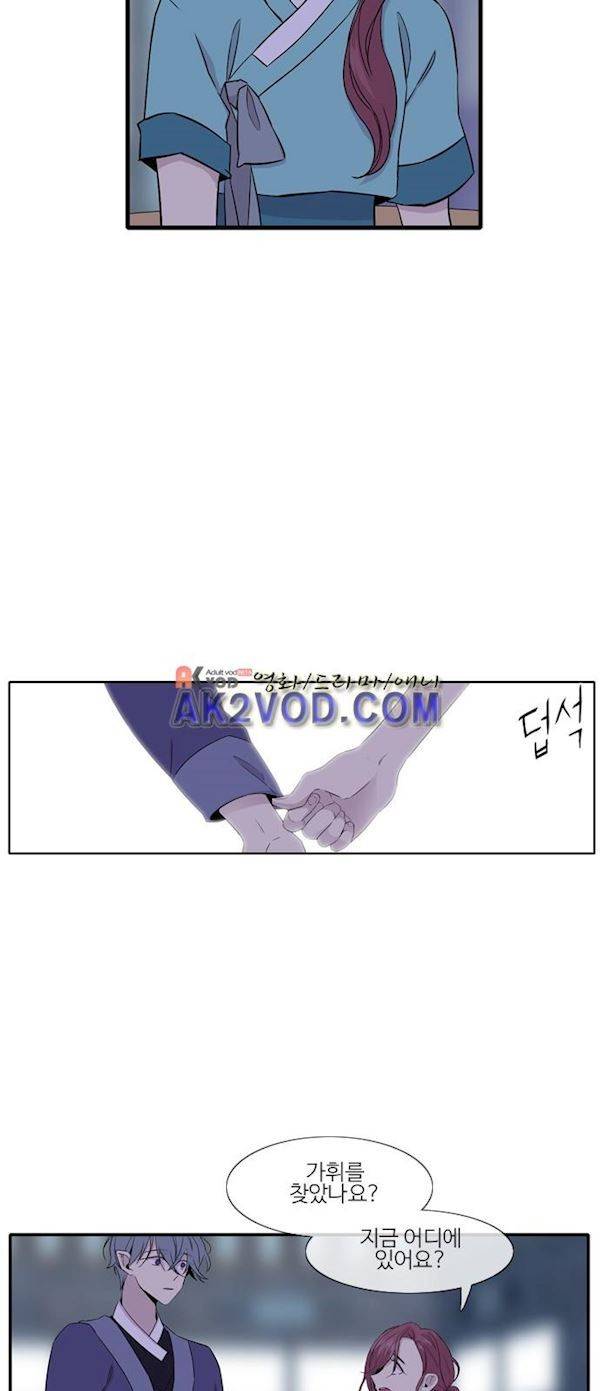 이상하고 아름다운 3부 8화 2