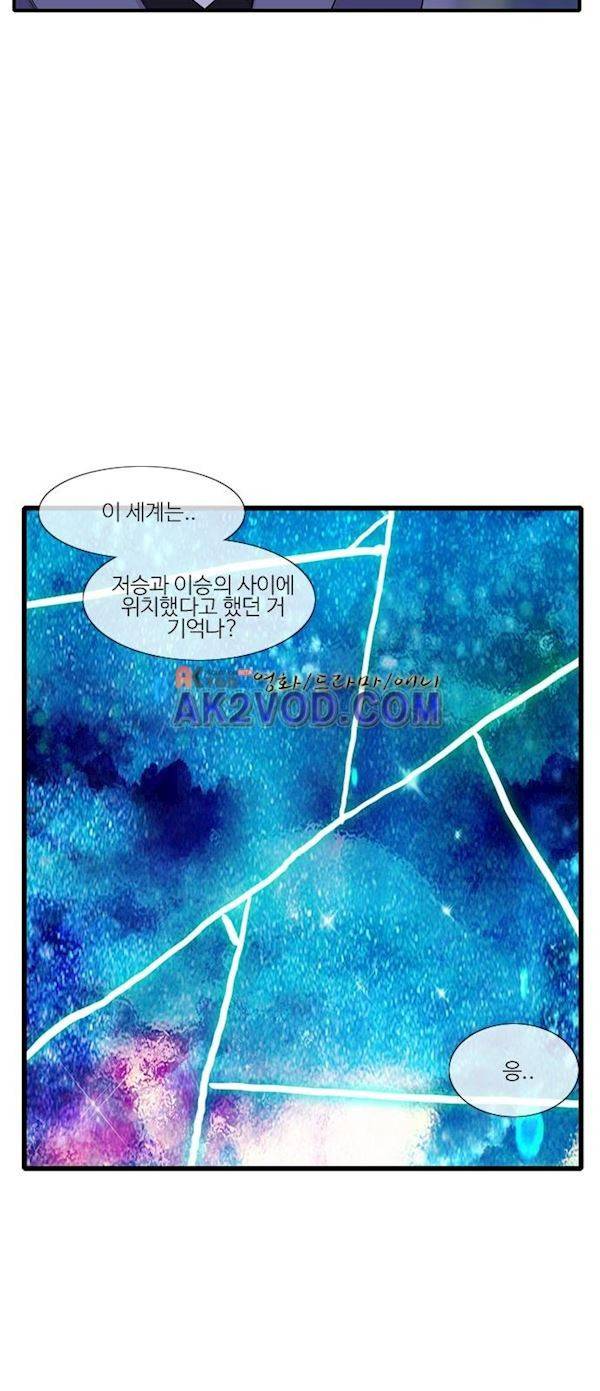 이상하고 아름다운 3부 8화 6