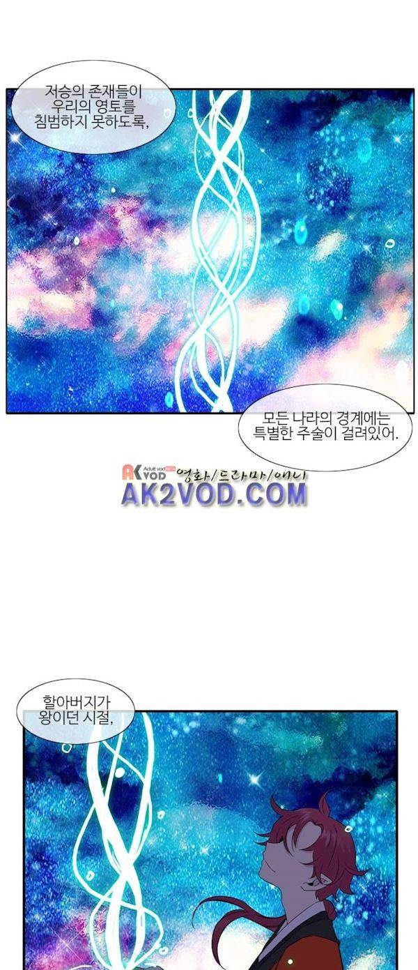 이상하고 아름다운 3부 8화 7