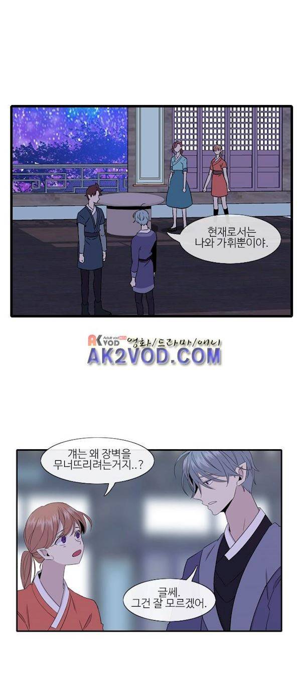이상하고 아름다운 3부 8화 9