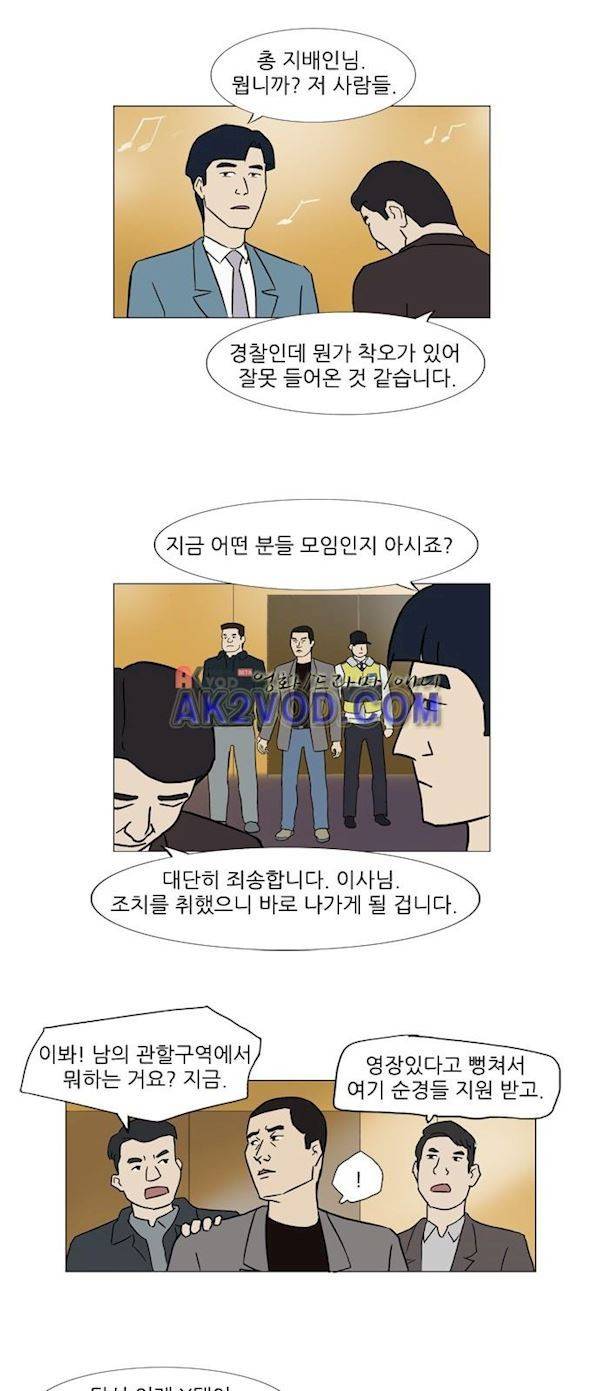 기로 124화 16