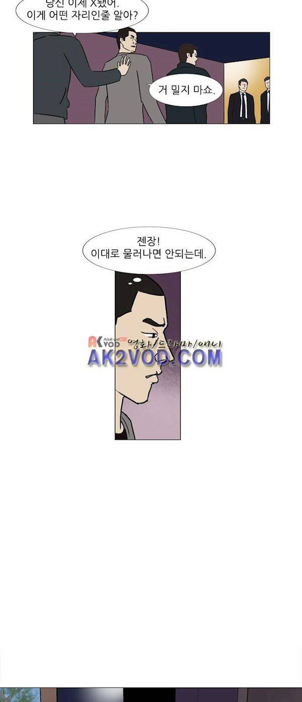 기로 124화 17