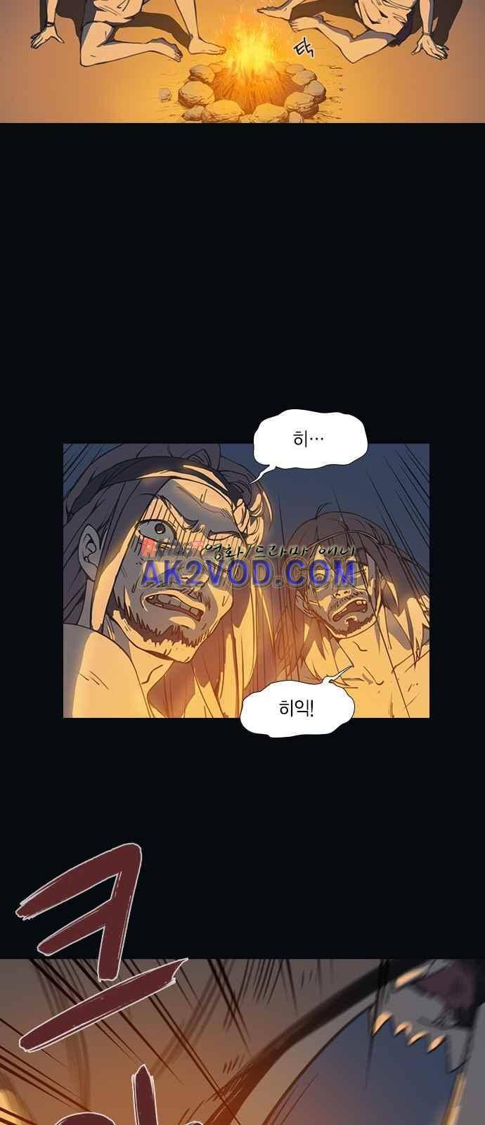 신석기녀 1화 2