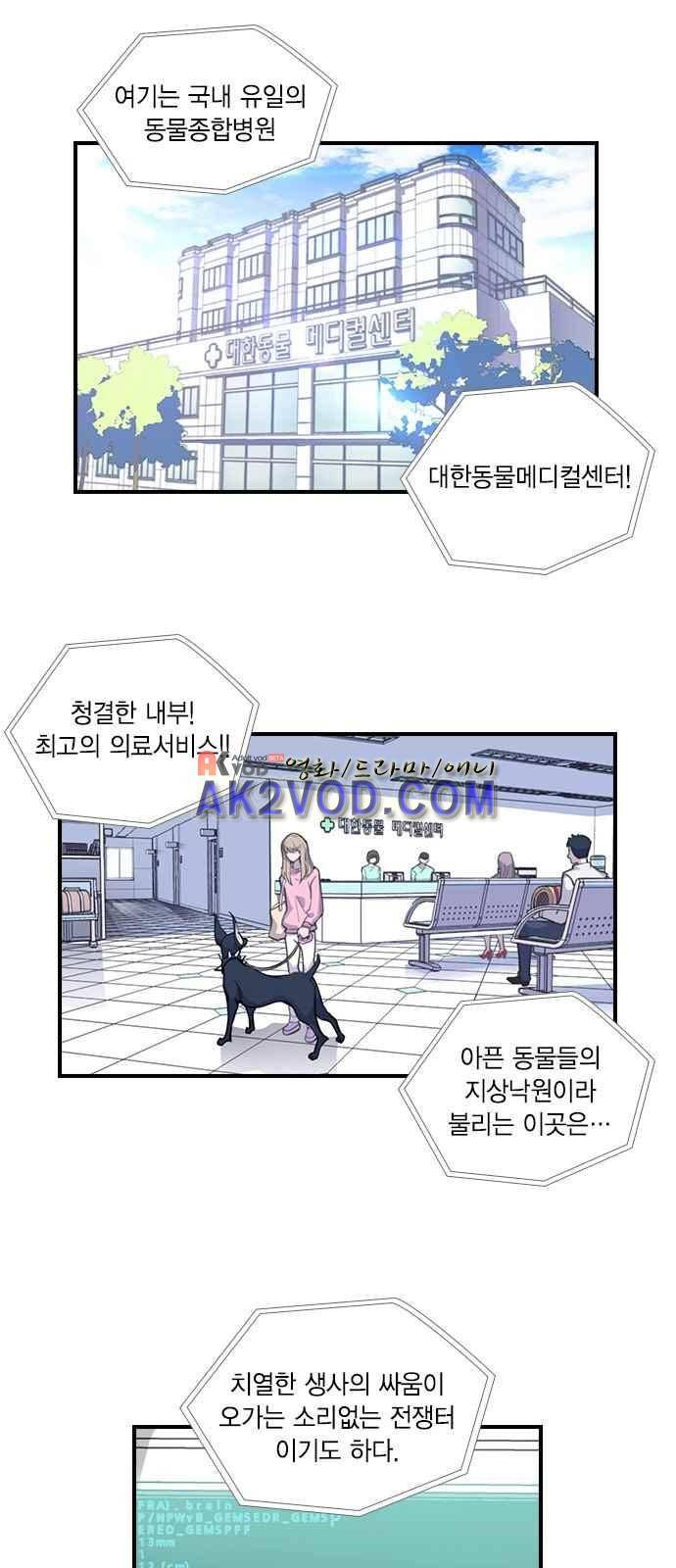 신석기녀 1화 6