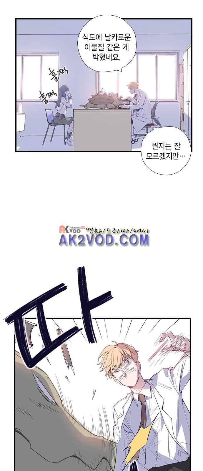 신석기녀 1화 7