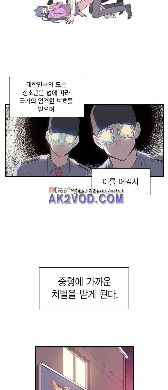 신석기녀 4화 1