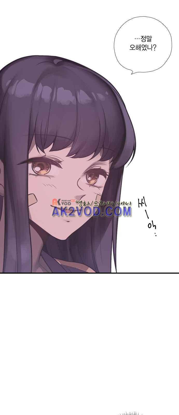 신석기녀 4화 2