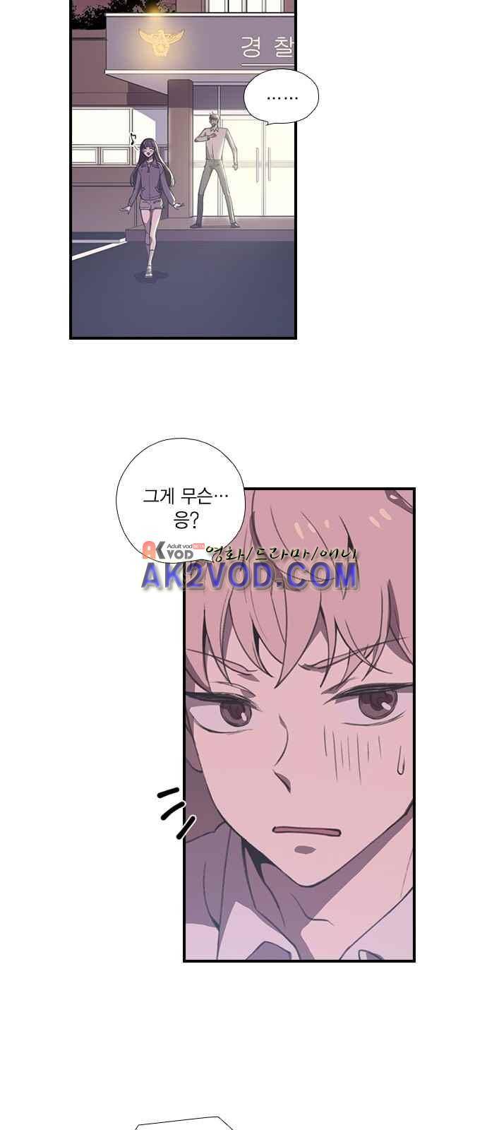 신석기녀 4화 3