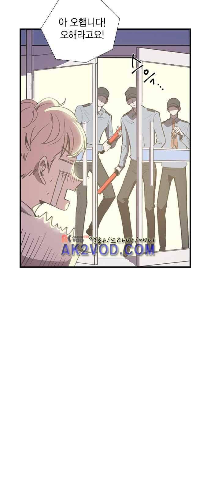 신석기녀 4화 4