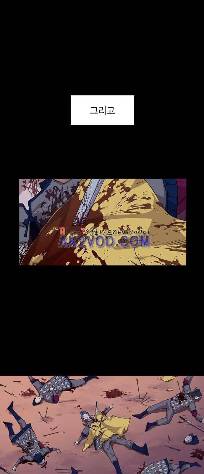 신석기녀 10화 2