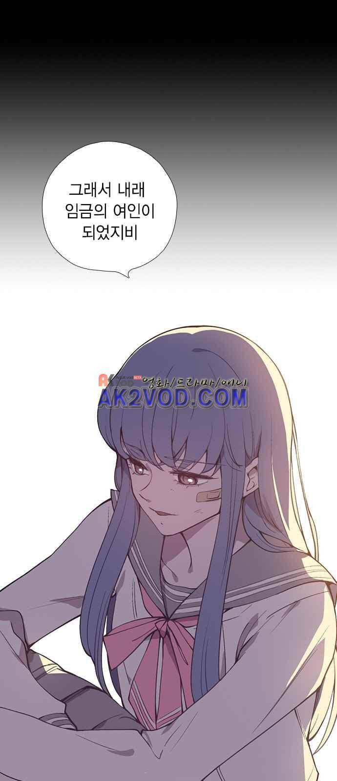 신석기녀 10화 3
