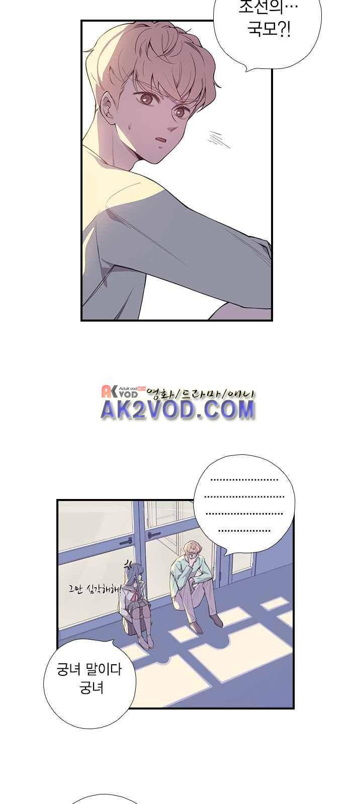 신석기녀 10화 4