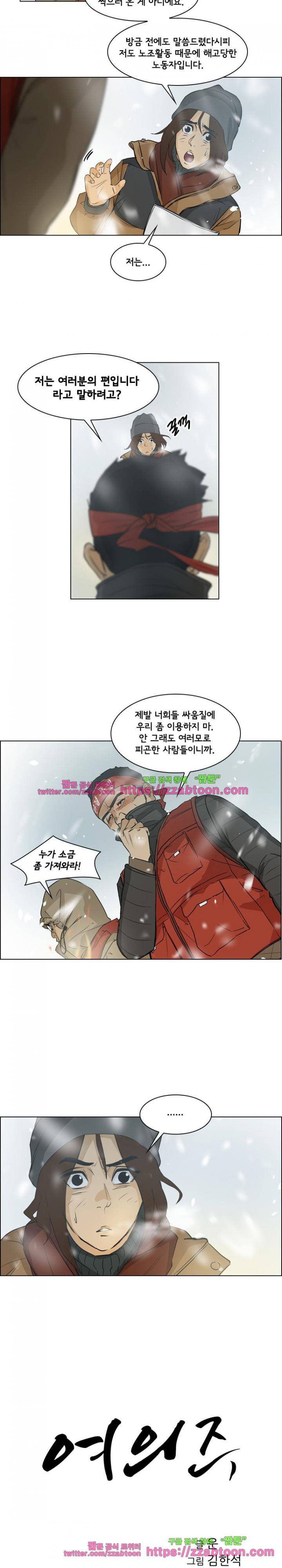여의주 15화 2