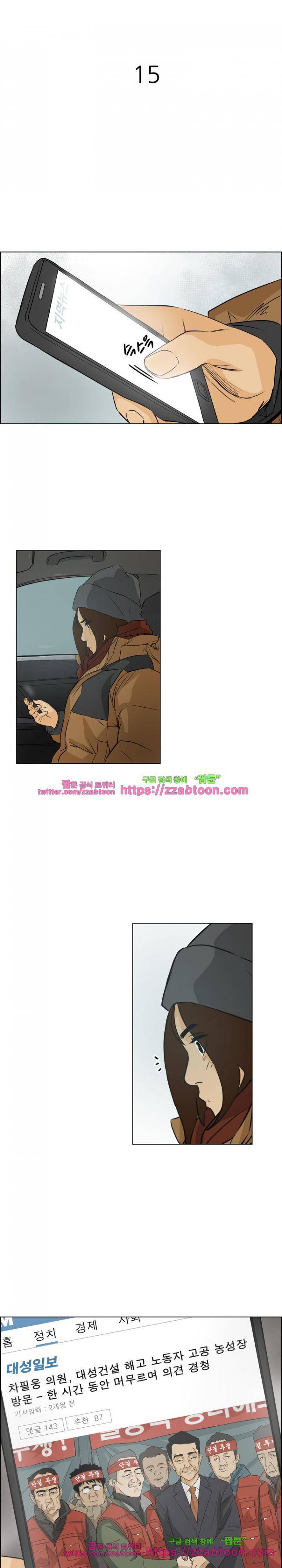 여의주 15화 3