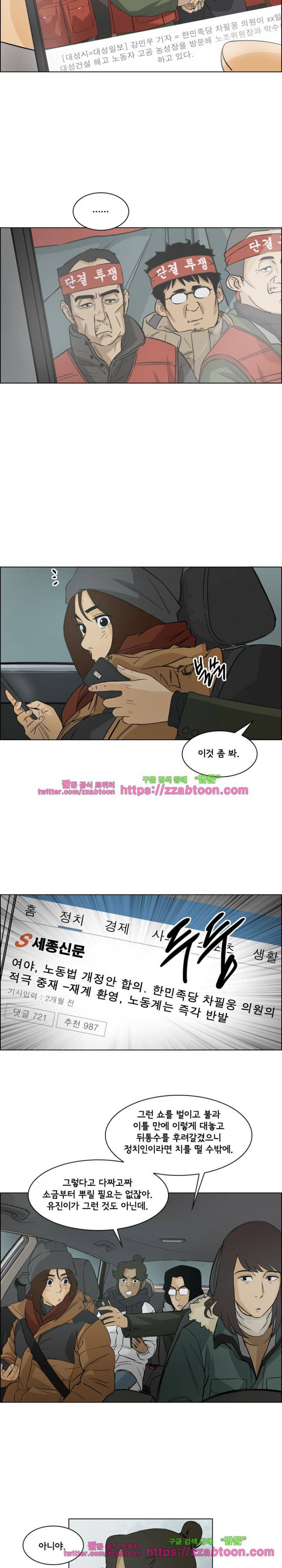 여의주 15화 4