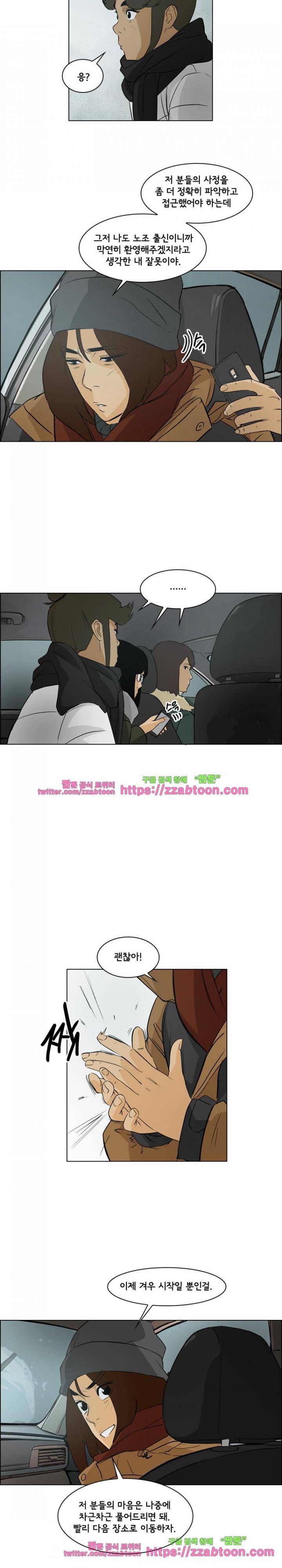 여의주 15화 5