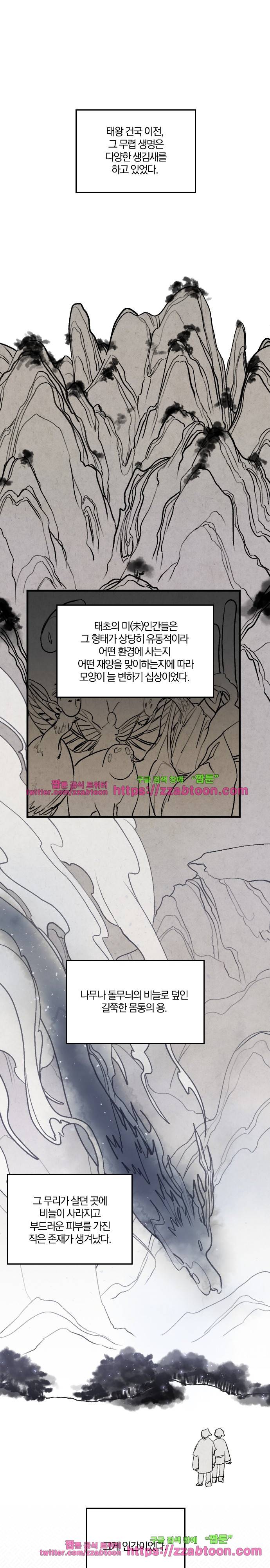태양의 시-2부 9화 높새바람 (2) 1