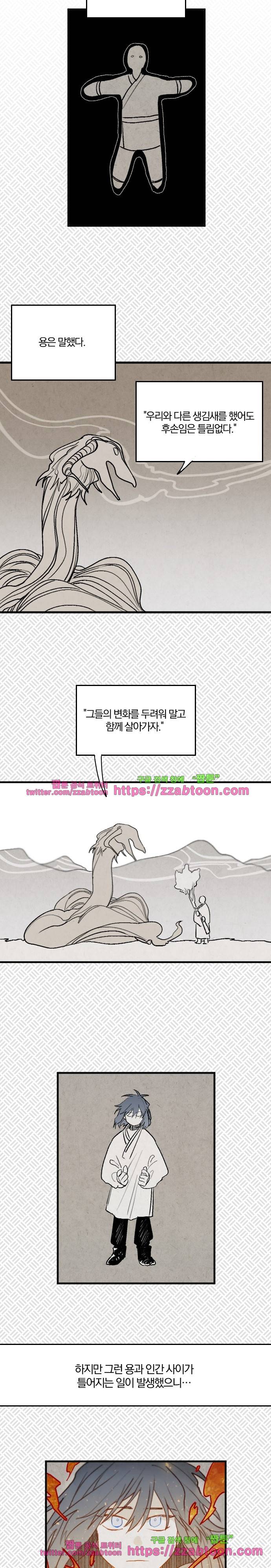 태양의 시-2부 9화 높새바람 (2) 2