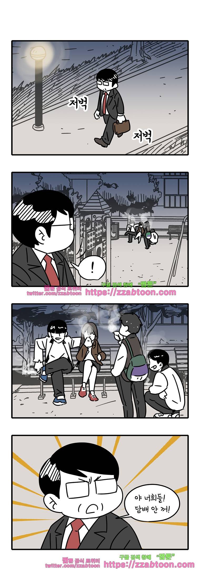 어떻게든 중간만 간다면 43. 훈계가 어렵다 1