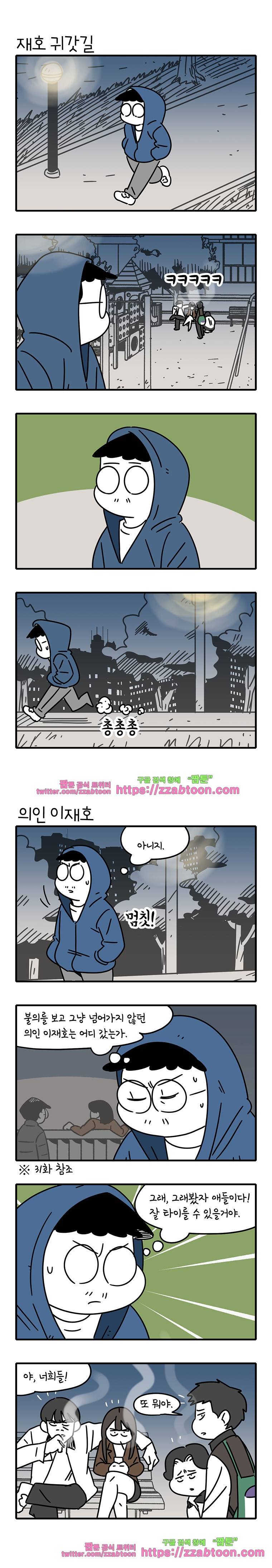 어떻게든 중간만 간다면 43. 훈계가 어렵다 4