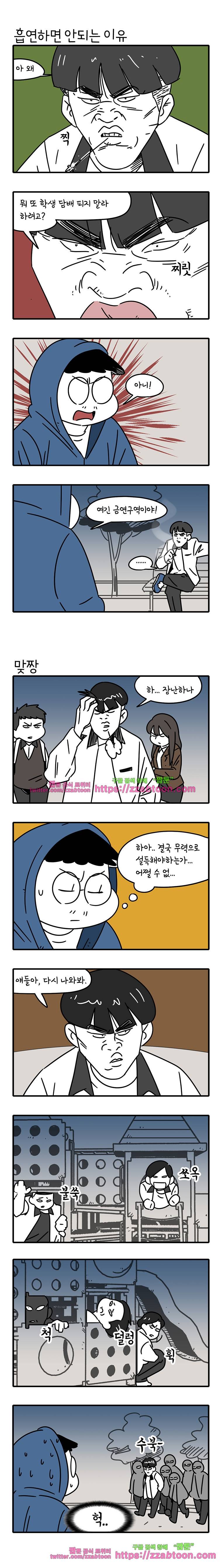 어떻게든 중간만 간다면 43. 훈계가 어렵다 5
