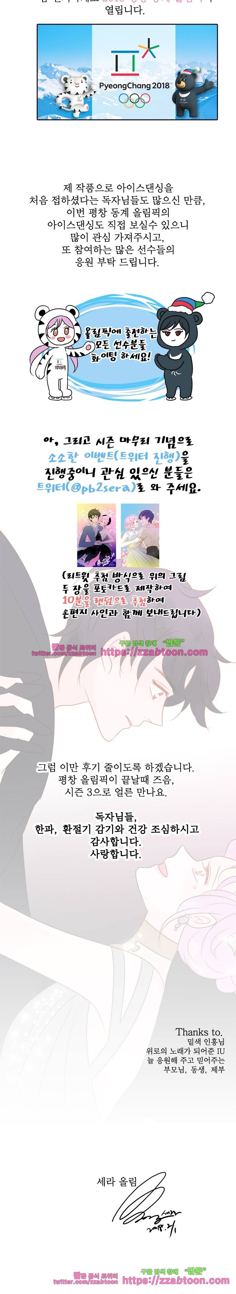 골든왈츠-시즌2 후기 3