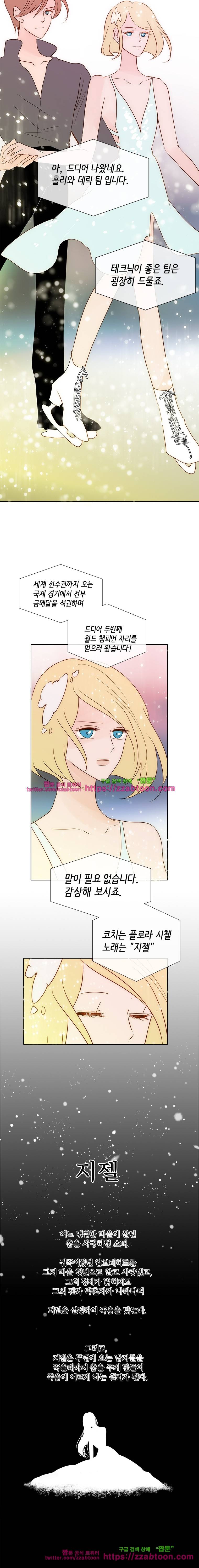 골든왈츠-50화 1
