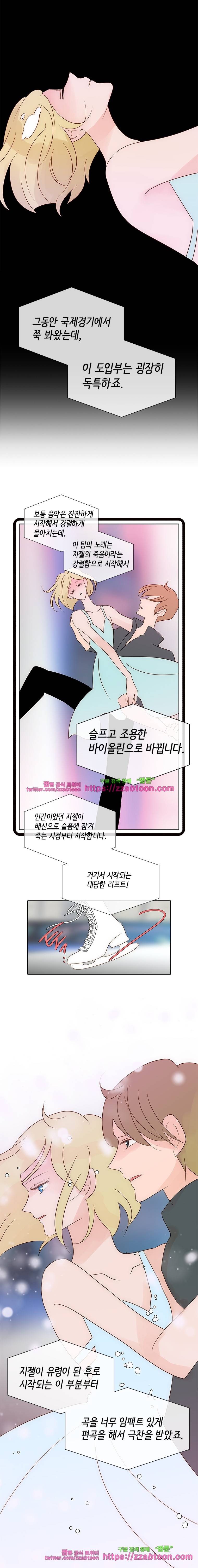 골든왈츠-50화 2