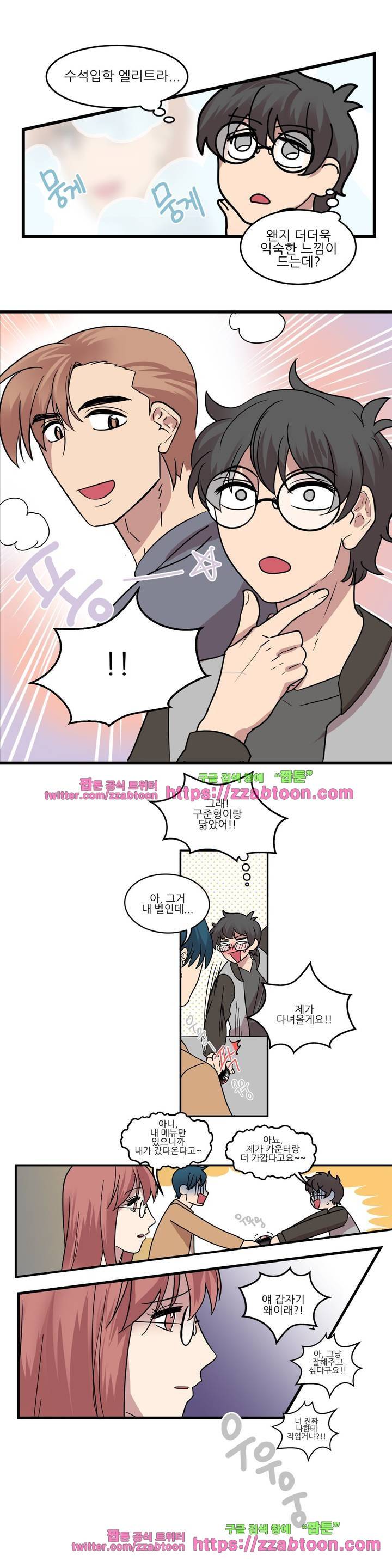 아내와 남편 사이 4화 3